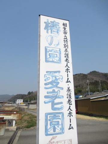 椿の園