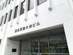 日本生命保険相互会社　ニッセイ・ライフプラザ滋賀