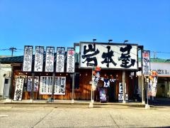 らーめん　岩本屋　富山二口店