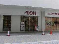 イオン　リカー＆ビューティー川西店