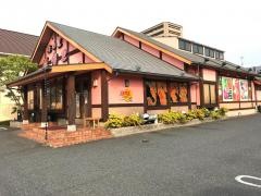 孫悟空　東深津店