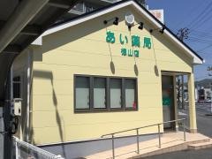 あい薬局徳山店