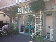 ハーモニー薬局