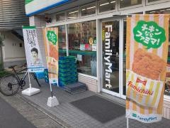 ファミリーマート　大田池上仲通り店