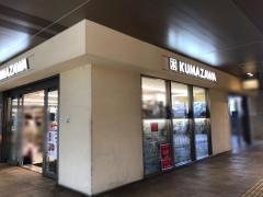くまざわ書店　京急蒲田店