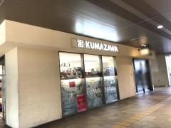 くまざわ書店　京急蒲田店