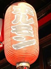七輪炭火太州ホルモン　二官橋店