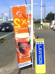ローソン　盛岡渋民店