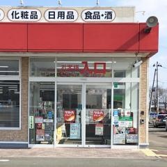 ツルハドラッグ　大河原店