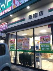 業務スーパー　阪南店