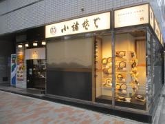 小諸そば　宝町店