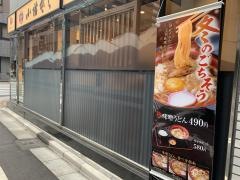 小諸そば　宝町店
