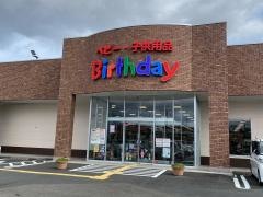 ベビー・子供用品バースデイ　名取店
