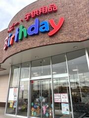 ベビー・子供用品バースデイ　名取店