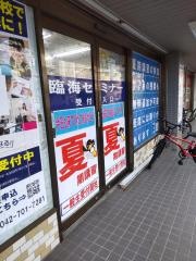 臨海セミナー小田急相模原校