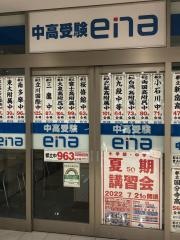 ｅｎａ金町
