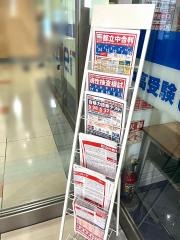 ｅｎａ金町