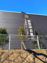 ヤナセブランドスクエア東名川崎