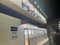 Ｂ＆Ｄドラッグストア春日井上ノ町店