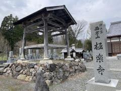 極楽寺