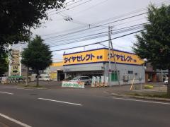 タイヤセレクト　発寒
