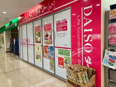 マーケットピア ザ ダイソー セブンタウン常盤平店 松戸市常盤平