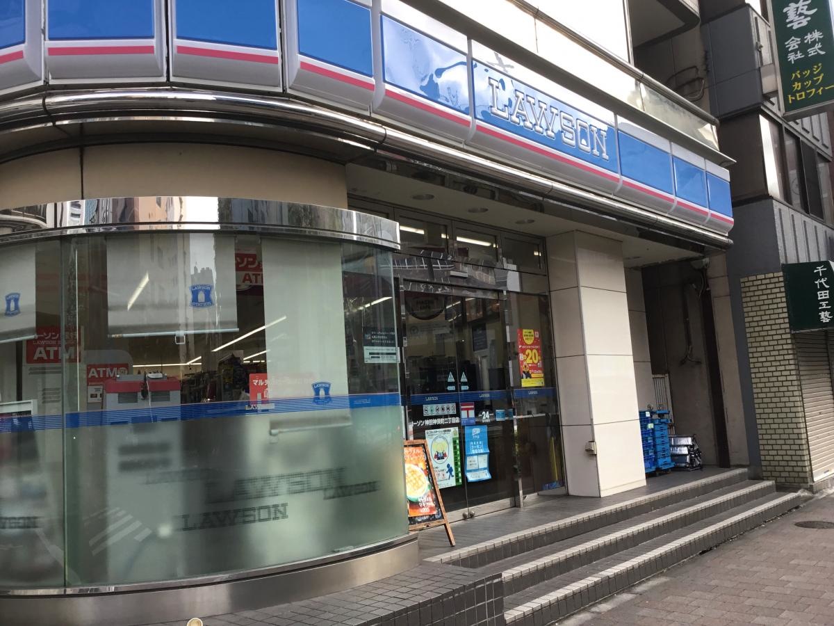 ローソン神田神保町2丁目店です。