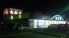 ハニー食彩館丸岡店