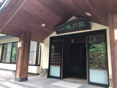 山水観湯川荘