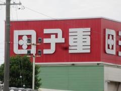 スーパー田子重セナ店
