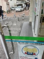 ファミリーマート　白良浜店