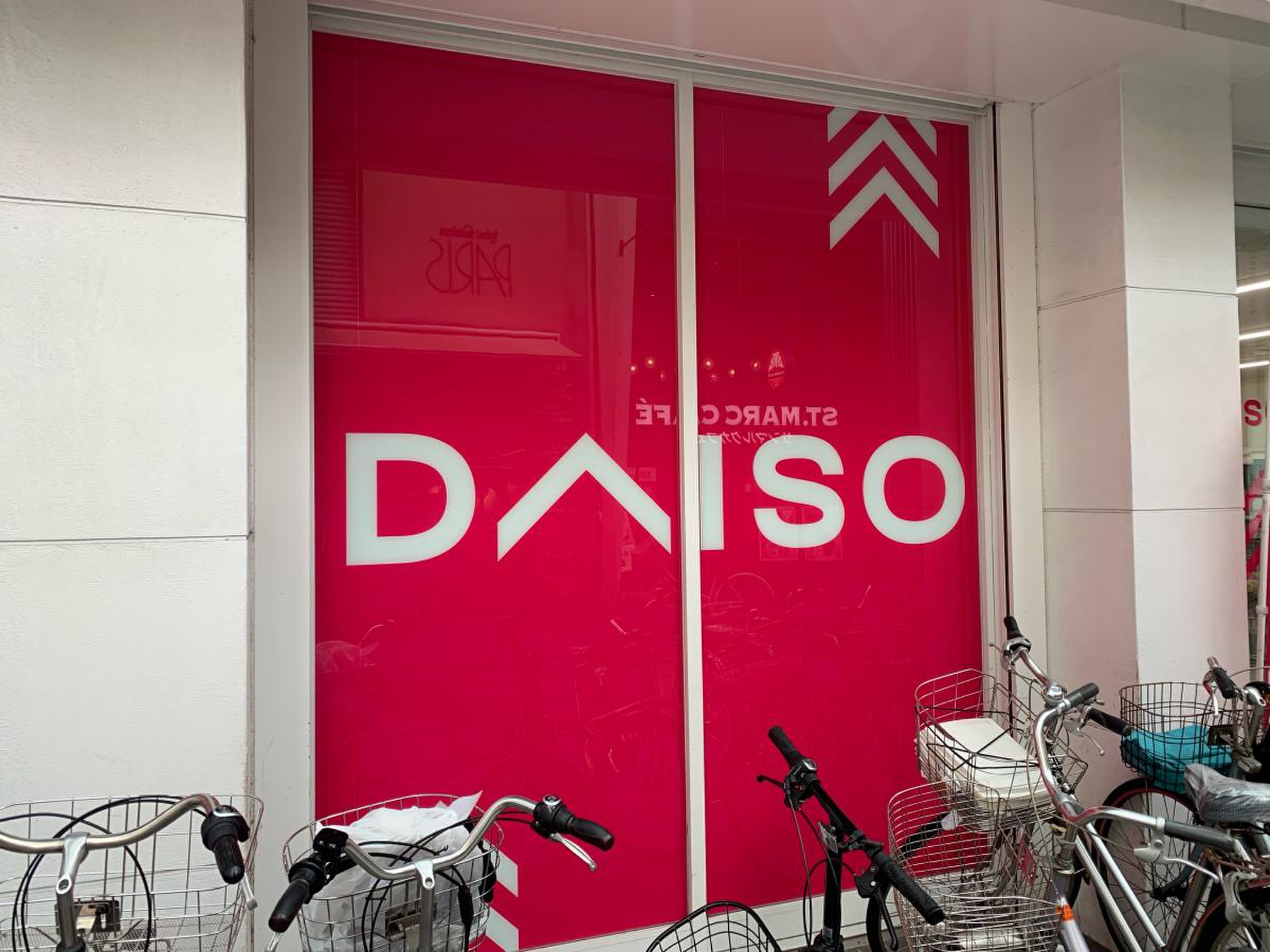 ダイソー 高松 中央 店