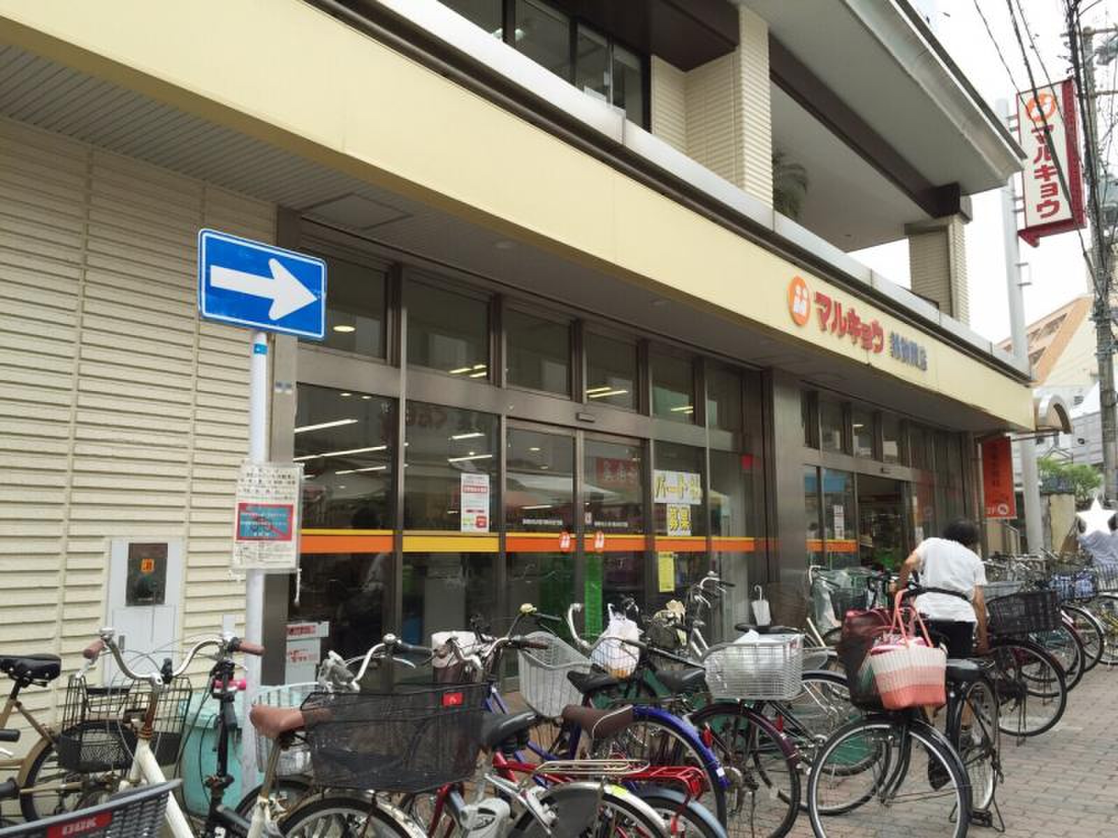 マルキョウ 雑餉隈 店