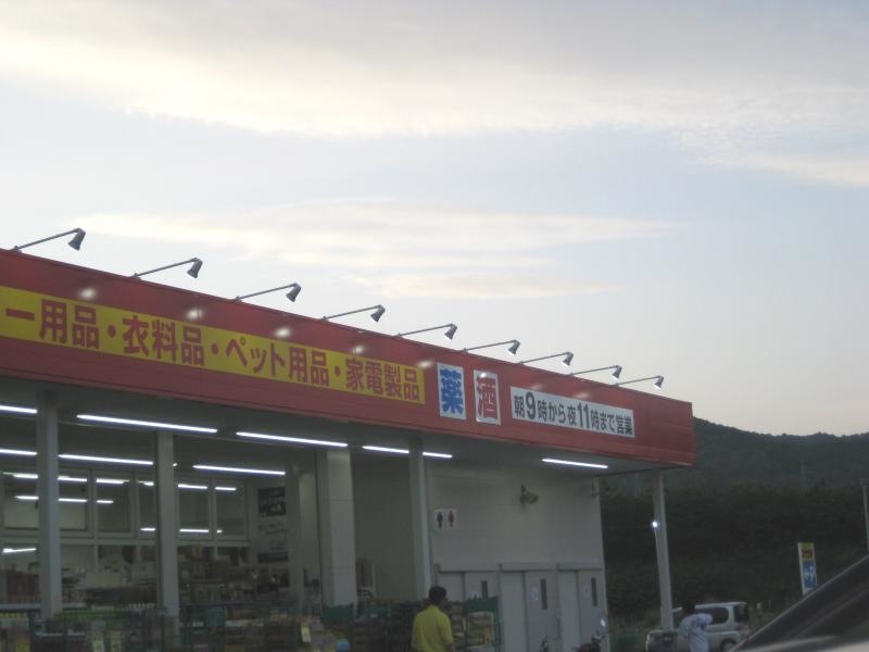 スーパー・キッド延岡野田店