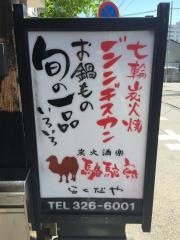 駱駝家