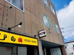 葉茶屋