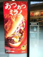 ドトールコーヒーショップ　ＪＲ芦屋駅前店