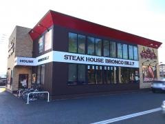 ブロンコビリー　各務原店