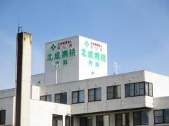 北成病院