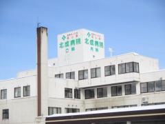 北成病院