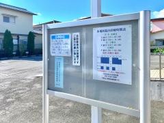 市場医院