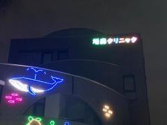 増森クリニック