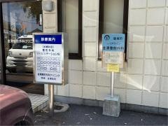 金澤整形外科クリニック