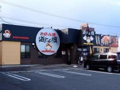 道とん堀　鈴鹿サーキット通り店
