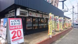 まいどおおきに食堂　岸和田食堂