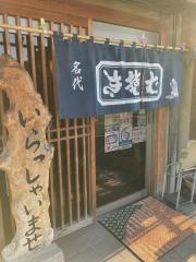 大むらそば店