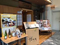 稲田屋品川店