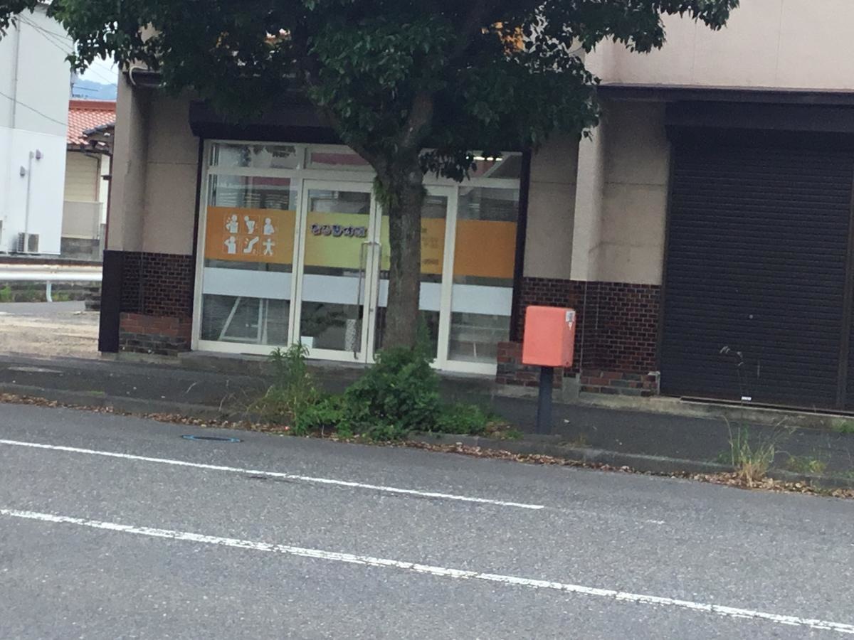 山口県周南市今宿町3-13なる整体院