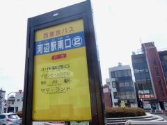 「河辺駅南口」バス停留所