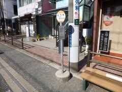 「松竹前」バス停留所
